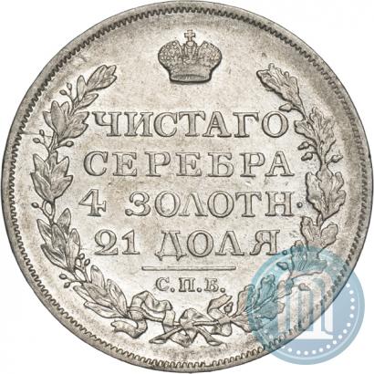 Фото 1 рубль 1817 года СПБ-ПС 