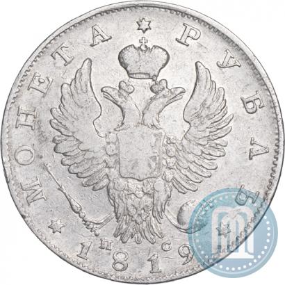 Picture 1 rouble 1819 year СПБ-ПС 