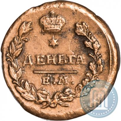 Фото Деньга 1819 года ЕМ-НМ 