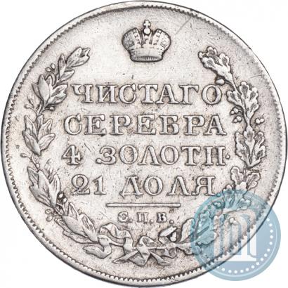 Фото 1 рубль 1820 года СПБ-ПД 