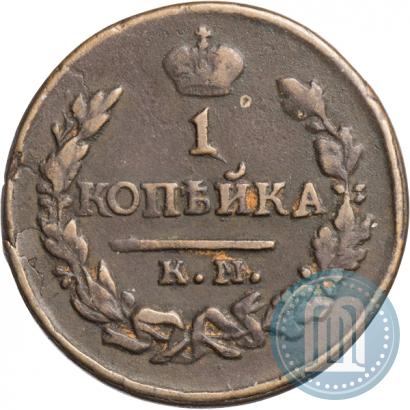 Picture 1 kopeck 1821 year КМ-АМ 