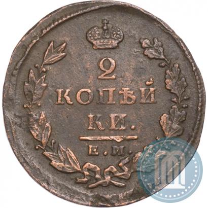 Picture 2 kopecks 1825 year ЕМ-ИК 