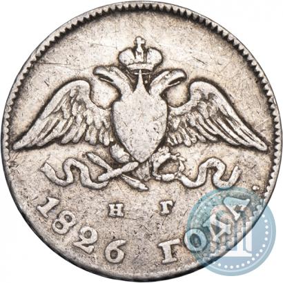 Picture 10 kopecks 1826 year СПБ-НГ "Eagle with wings downwards"