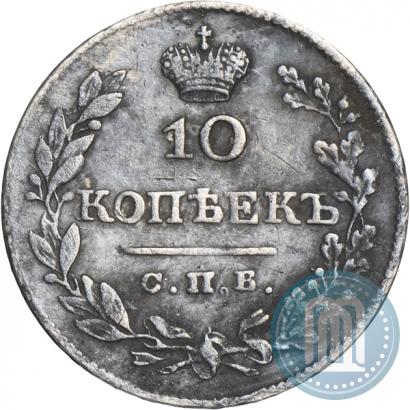 Фото 10 копеек 1827 года СПБ-НГ 