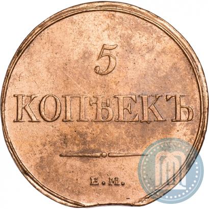 Фото 5 копеек 1832 года ЕМ-ФХ 