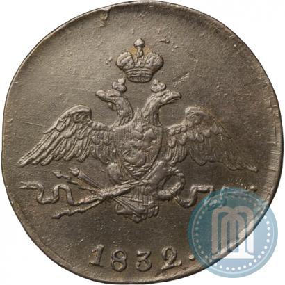 Picture 1 kopeck 1832 year СМ 