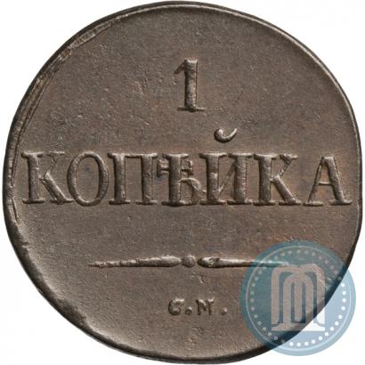 Picture 1 kopeck 1832 year СМ 