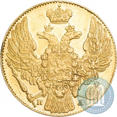 Picture 5 roubles 1833 year СПБ-ПД 