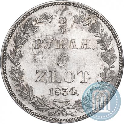 Фото 3/4 рубля - 5 злотых 1834 года НГ 
