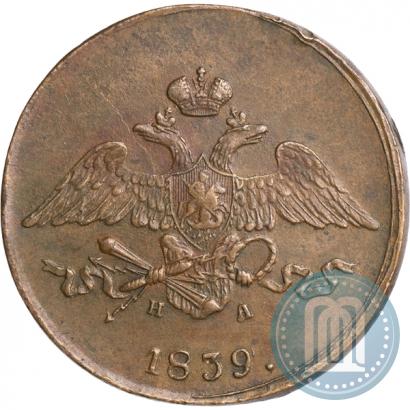 Picture 5 kopecks 1839 year ЕМ-НА 