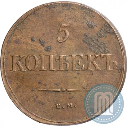 Picture 5 kopecks 1839 year ЕМ-НА 