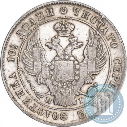 Фото Полтина 1840 года СПБ-НГ 