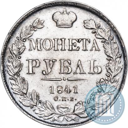 Picture 1 rouble 1841 year СПБ-НГ 