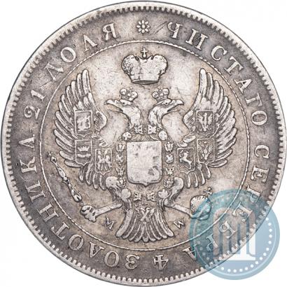 Фото 1 рубль 1843 года MW 