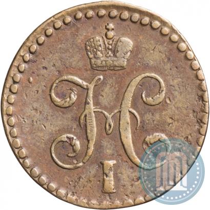 Фото 1/2 копейки 1845 года СМ 
