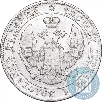 Фото 25 копеек - 50 грошей 1846 года MW 