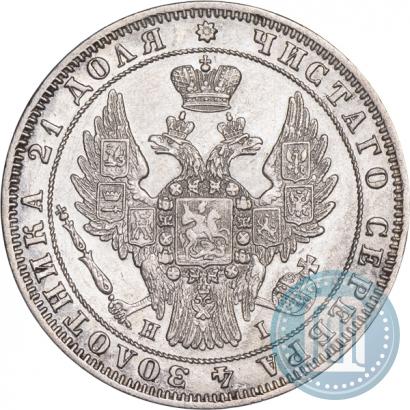 Фото 1 рубль 1848 года СПБ-HI 