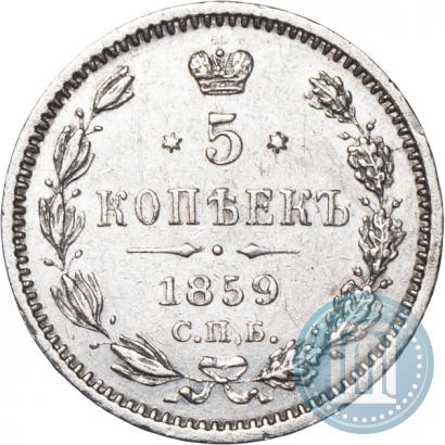 Picture 5 kopecks 1859 year СПБ-ФБ 