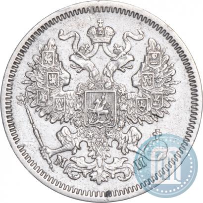 Picture 20 kopecks 1862 year СПБ-МИ 