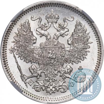 Фото 20 копеек 1864 года СПБ-НФ 