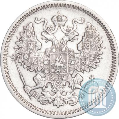 Фото 20 копеек 1864 года СПБ-НФ 