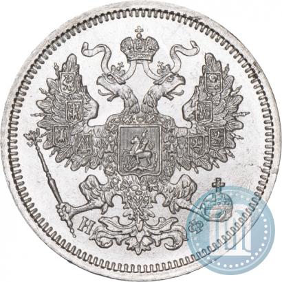 Фото 20 копеек 1865 года СПБ-НФ 