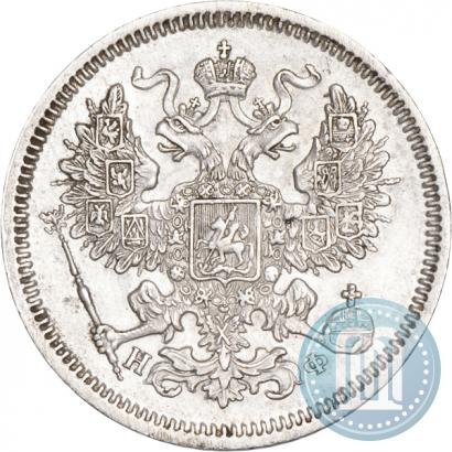 Фото 20 копеек 1865 года СПБ-НФ 