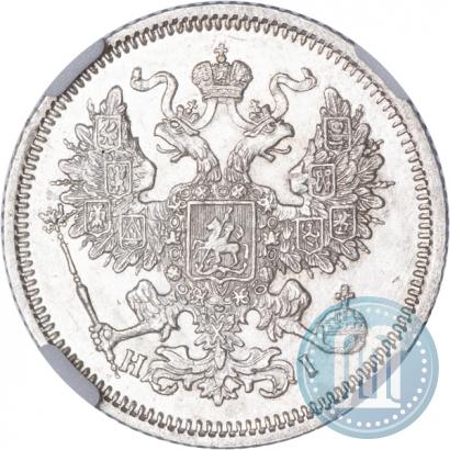 Фото 20 копеек 1867 года СПБ-НІ 