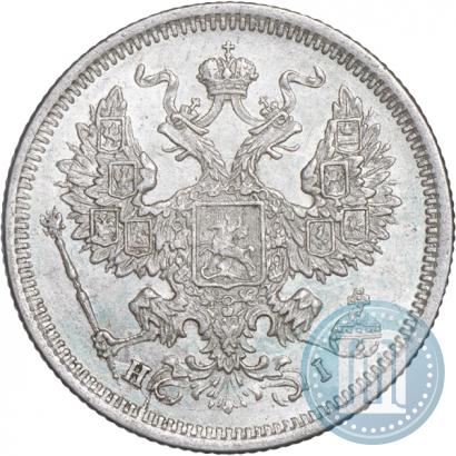 Фото 20 копеек 1875 года СПБ-HI 
