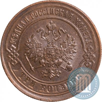Фото 3 копейки 1875 года ЕМ 