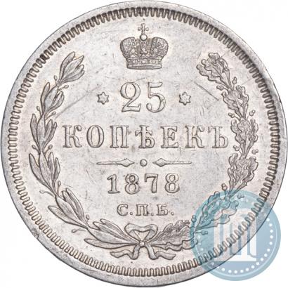 Фото 25 копеек 1878 года СПБ-НФ 