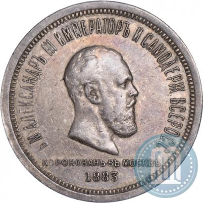 Picture 1 rouble 1883 year ЛШ "On the Coronation of Emperor Alexander III"