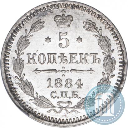 Фото 5 копеек 1884 года СПБ-АГ 