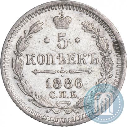 Фото 5 копеек 1886 года СПБ-АГ 