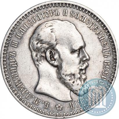 Picture 1 rouble 1893 year (АГ) 