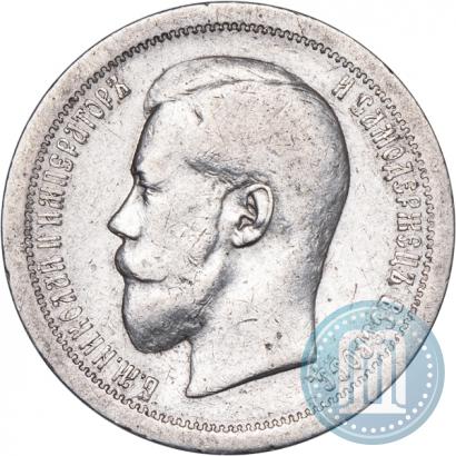 Picture 50 kopecks 1895 year (АГ) 