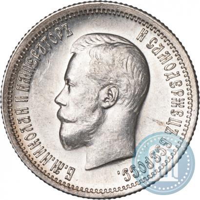 Фото 25 копеек 1896 года  