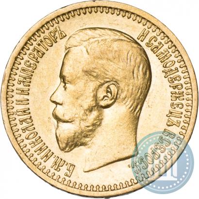 Picture 7,5 roubles 1897 year (АГ) 