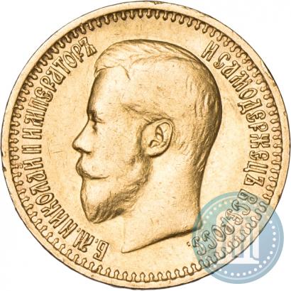Picture 7,5 roubles 1897 year (АГ) 