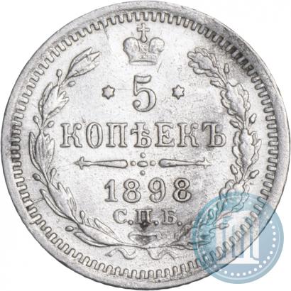 Picture 5 kopecks 1898 year СПБ-АГ 