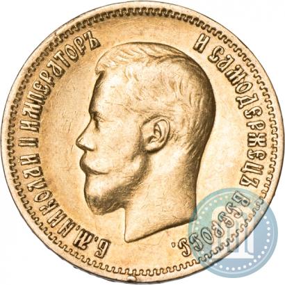 Picture 10 roubles 1899 year (АГ) 