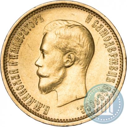 Picture 10 roubles 1899 year (АГ) 