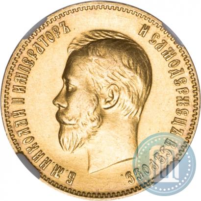 Picture 10 roubles 1899 year (АГ) 