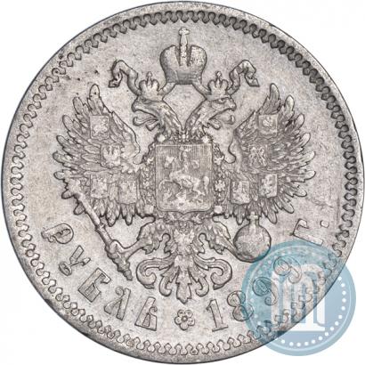Фото 1 рубль 1899 года (ФЗ) 