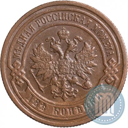 Фото 2 копейки 1899 года СПБ 