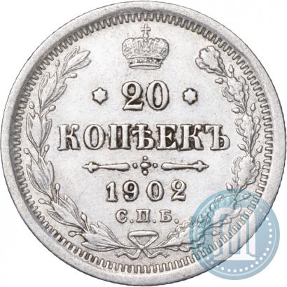 Фото 20 копеек 1902 года СПБ-АР 