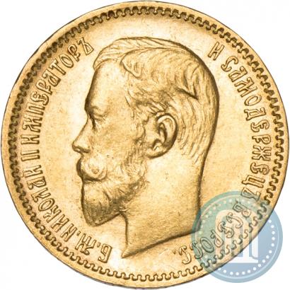 Фото 5 рублей 1903 года (АР) 