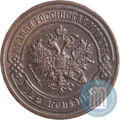 Фото 2 копейки 1903 года СПБ 