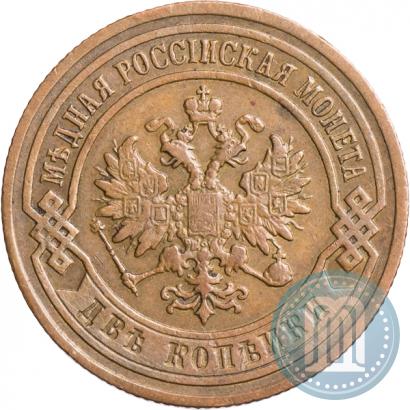 Фото 2 копейки 1904 года СПБ 