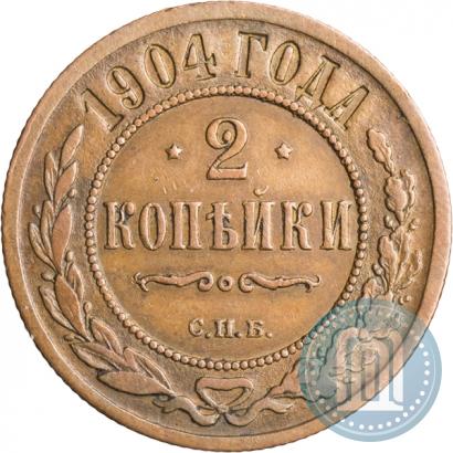 Фото 2 копейки 1904 года СПБ 